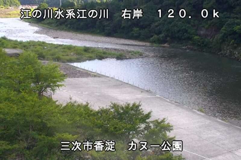 江の川香淀ライブカメラ(広島県三次市作木町)