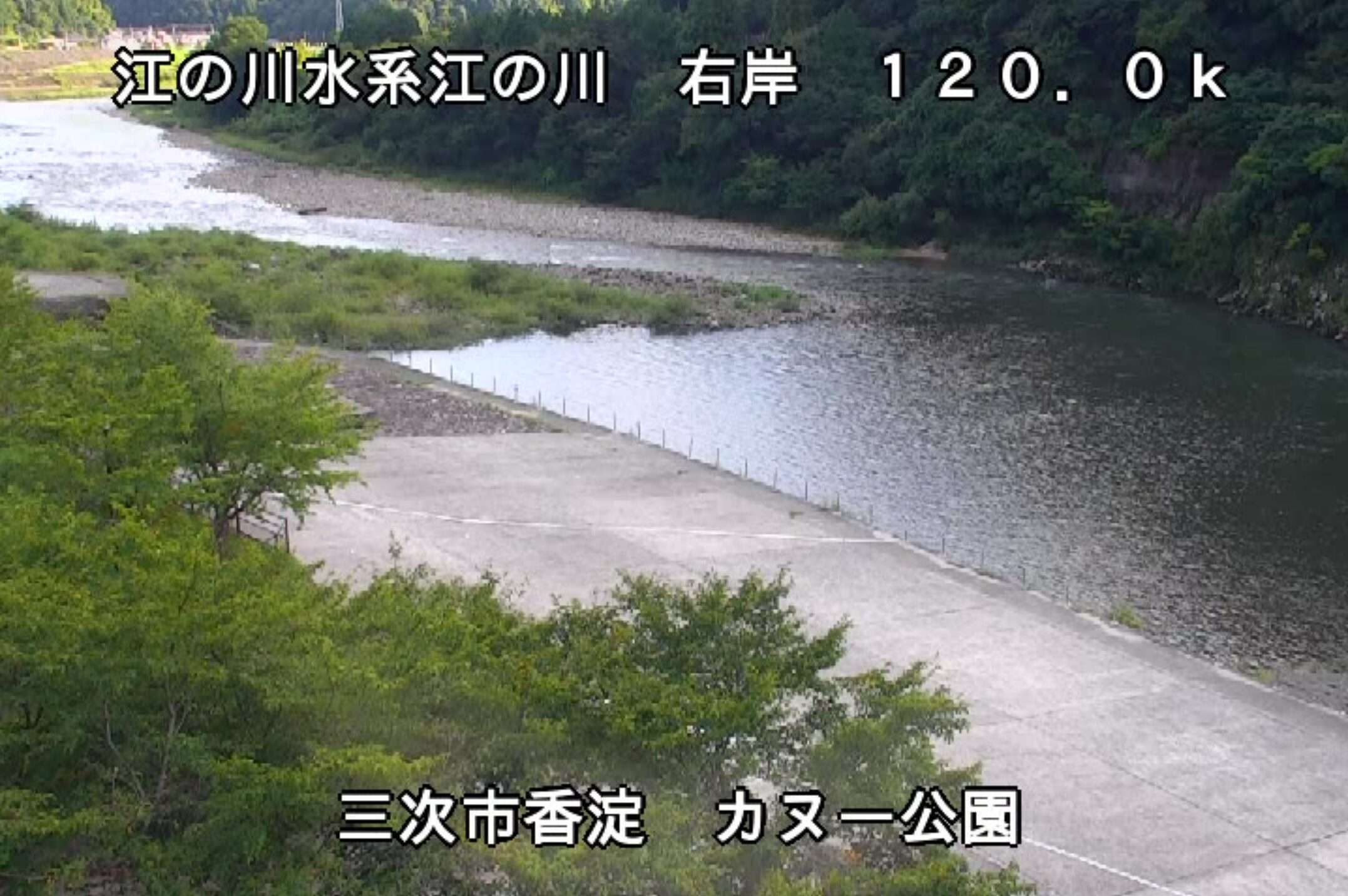江の川香淀ライブカメラ(広島県三次市作木町)