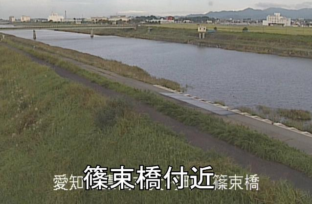豊川放水路篠束橋ライブカメラは、愛知県豊橋市大村町の篠束橋に設置された豊川放水路が見えるライブカメラです。