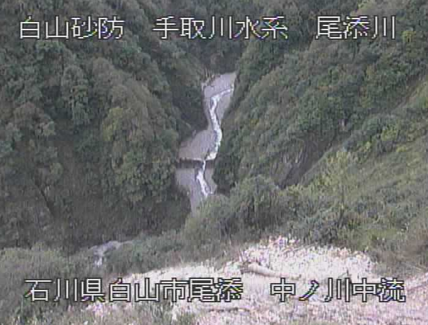 尾添川中ノ川中流ライブカメラは、石川県白山市尾添の中ノ川中流に設置された尾添川が見えるライブカメラです。