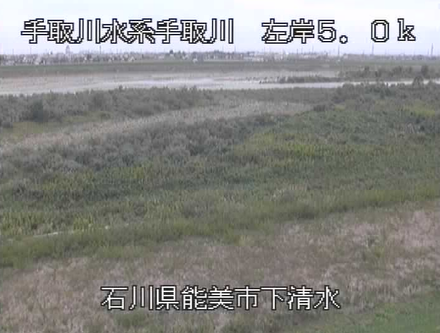 手取川下清水ライブカメラは、石川県能美市下清水町の下清水に設置された手取川が見えるライブカメラです。