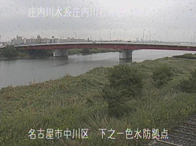 庄内川下之一色水防拠点ライブカメラは、愛知県名古屋市中川区の下之一色水防拠点に設置された庄内川が見えるライブカメラです。