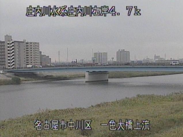 庄内川一色大橋上流ライブカメラは、愛知県名古屋市中川区の一色大橋上流に設置された庄内川が見えるライブカメラです。