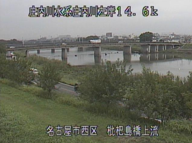 庄内川枇杷島橋上流ライブカメラは、愛知県名古屋市西区の枇杷島橋上流に設置された庄内川が見えるライブカメラです。