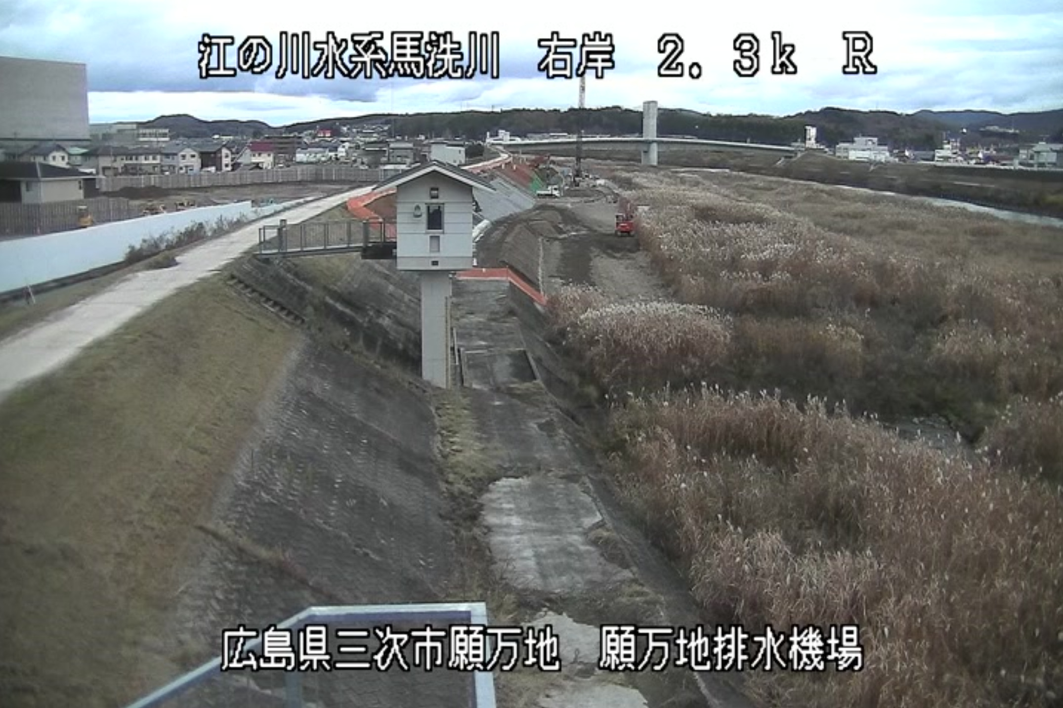 馬洗川願万地ライブカメラ(広島県三次市三次町)