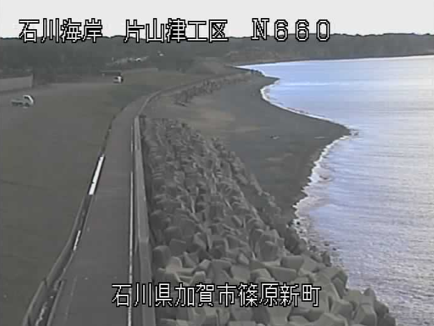片山津海岸篠原地区ライブカメラ(石川県加賀市篠原新町)