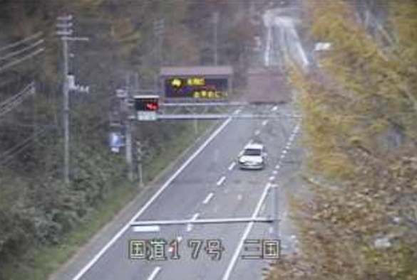 国道17号三国ライブカメラは、新潟県湯沢町三国の三国に設置された国道17号(三国街道)が見えるライブカメラです。