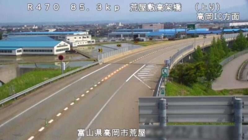 国道470号小矢部大橋ライブカメラ(富山県高岡市荒屋敷)