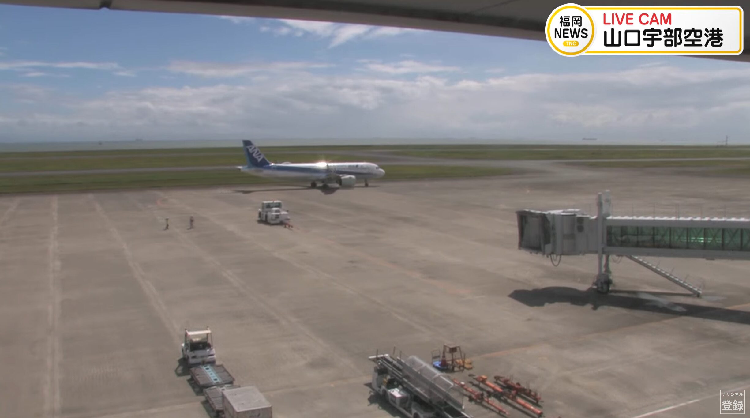 TNC山口宇部空港ライブカメラ(山口県宇部市沖宇部)