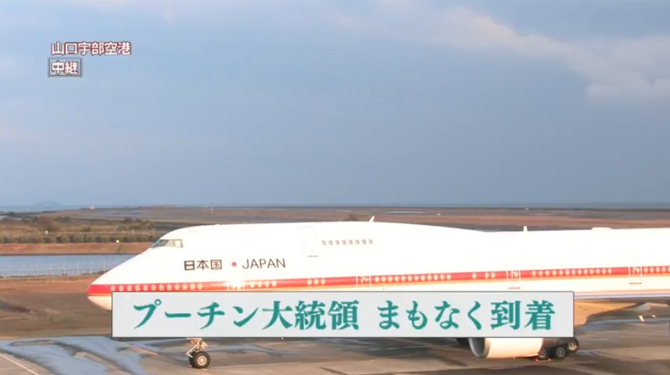 【配信終了】TBS山口宇部空港ライブカメラ(山口県宇部市沖宇部)