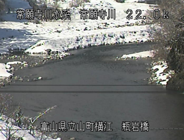 常願寺川瓶岩橋ライブカメラ(富山県立山町横江)