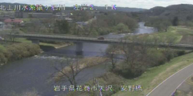 猿ヶ石川安野橋ライブカメラ(岩手県花巻市高木)