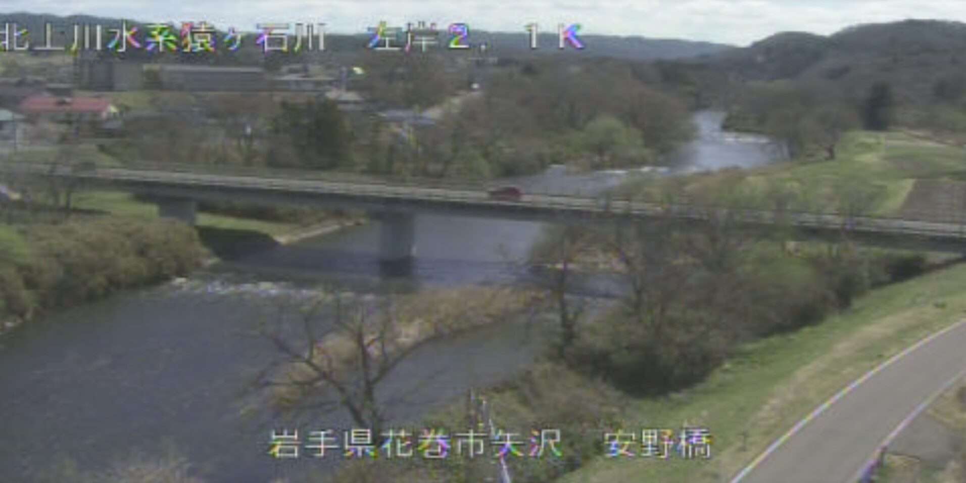 猿ヶ石川安野橋ライブカメラ(岩手県花巻市高木)