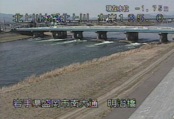 北上川明治橋ライブカメラ(岩手県盛岡市南大通)