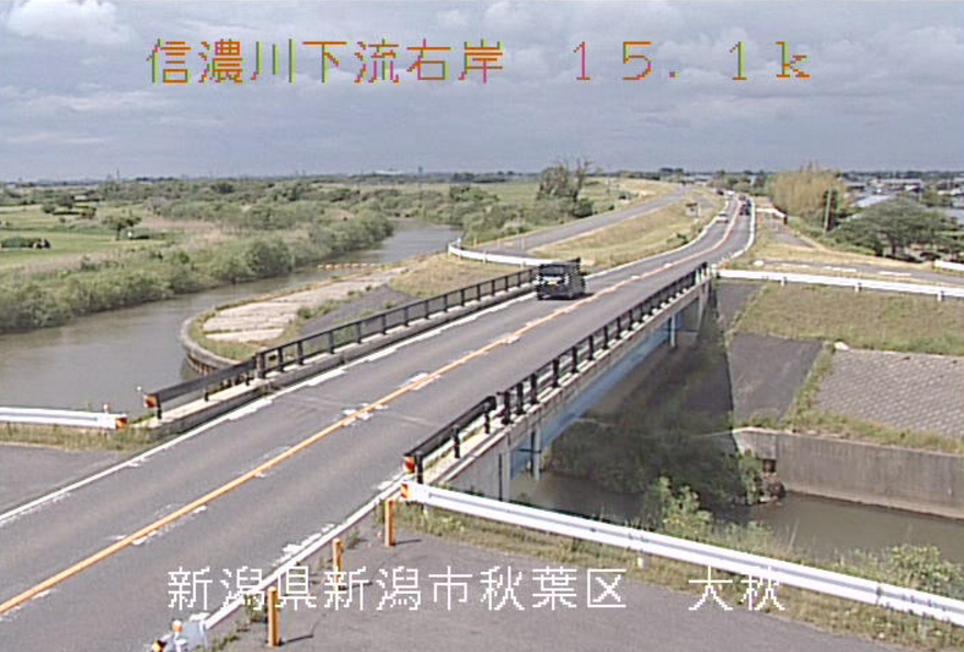 信濃川大秋ライブカメラ(新潟県新潟市秋葉区)