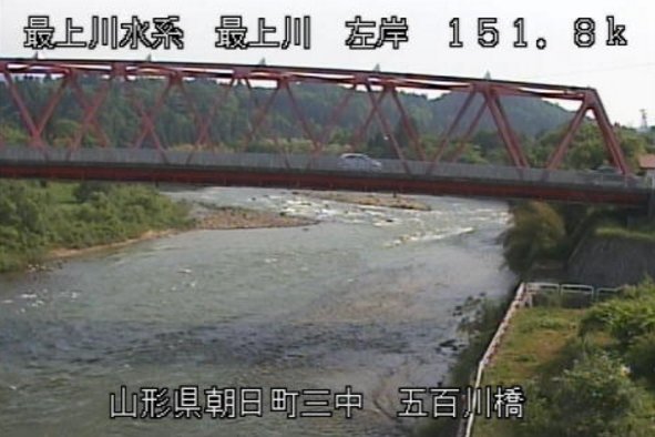 最上川五百川橋ライブカメラ(山形県朝日町三中)