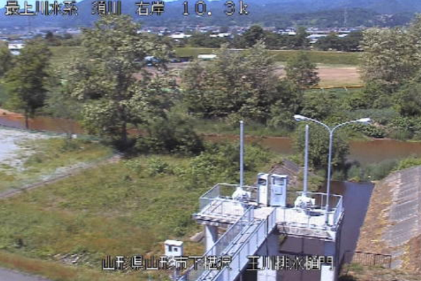 須川玉川排水樋門ライブカメラ(山形県山形市下椹沢)
