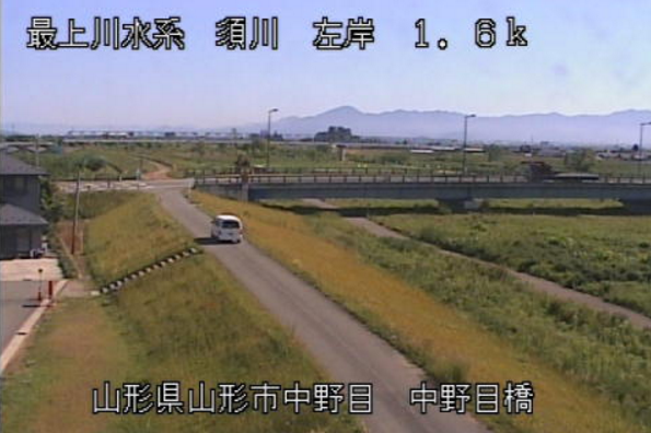 須川中野目橋ライブカメラ(山形県山形市中野目)