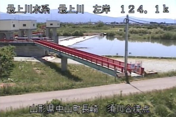 最上川須川合流点ライブカメラ(山形県中山町長崎)