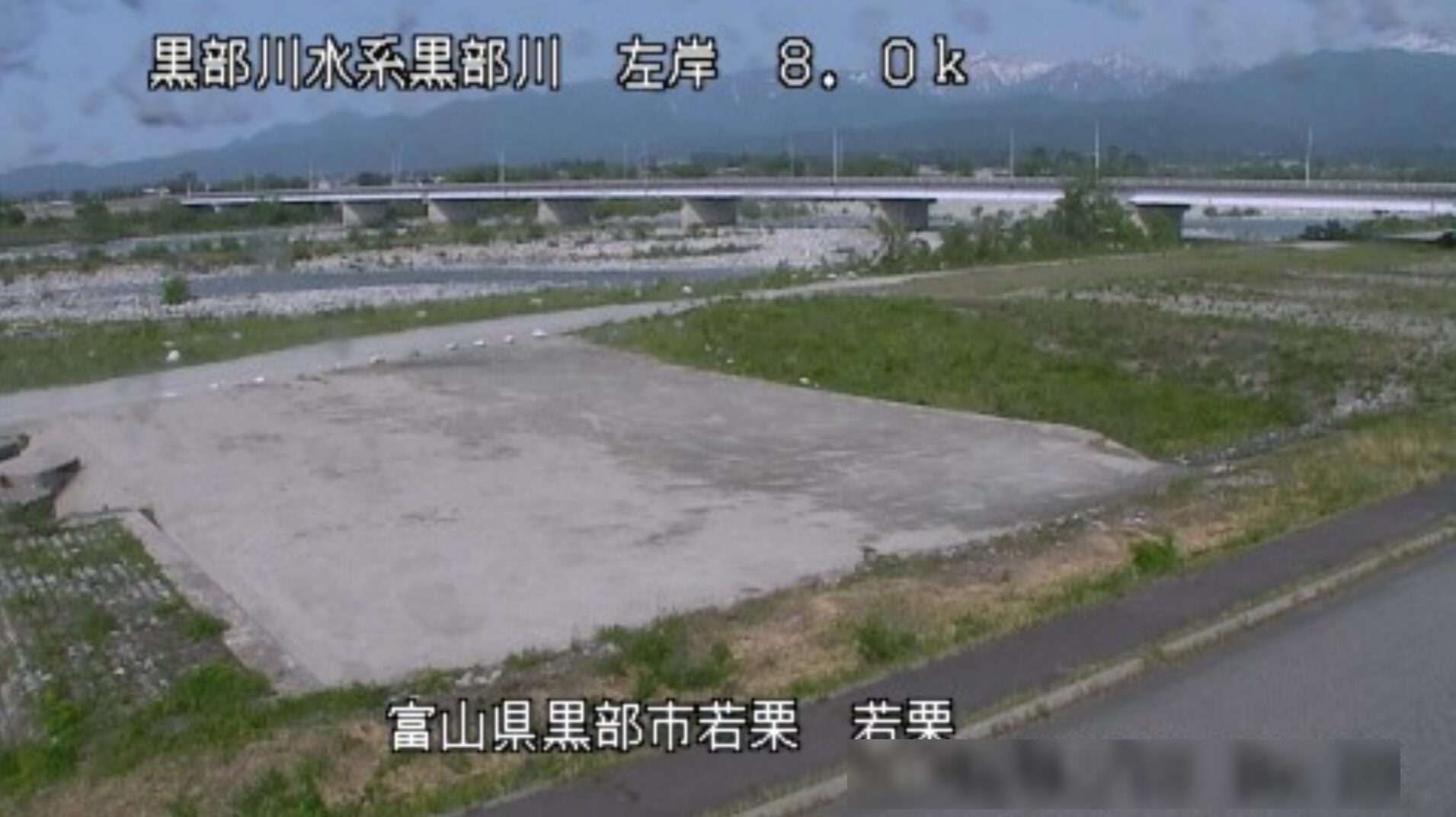 黒部川若栗ライブカメラ(富山県黒部市若栗)