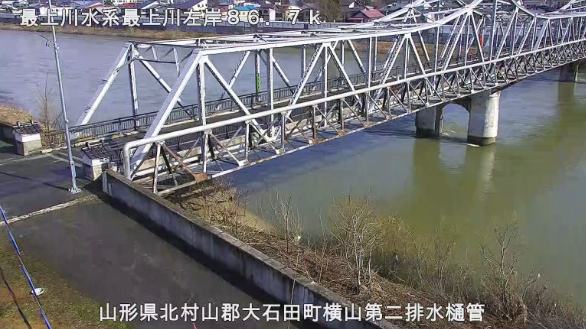 最上川横山第2排水樋管ライブカメラ(山形県大石田町横山)