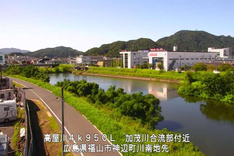 高屋川加茂川合流部付近ライブカメラ(広島県福山市神辺町)