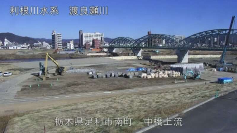 渡良瀬川中橋上流ライブカメラ(栃木県足利市南町)