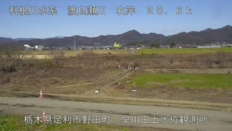 渡良瀬川早川田上水位観測所ライブカメラ(栃木県足利市野田町)