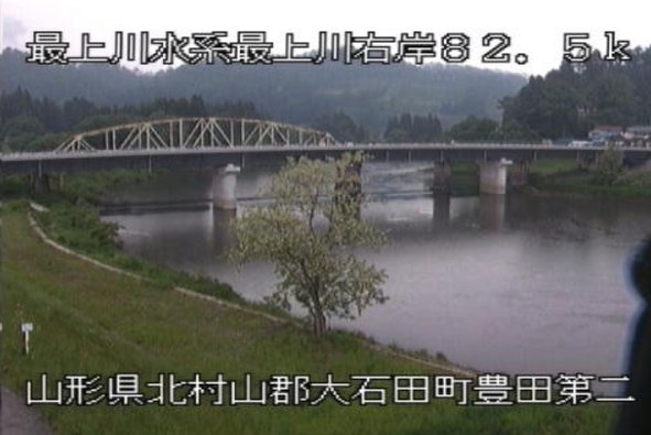 最上川豊田第2排水樋管ライブカメラ(山形県大石田町豊田)