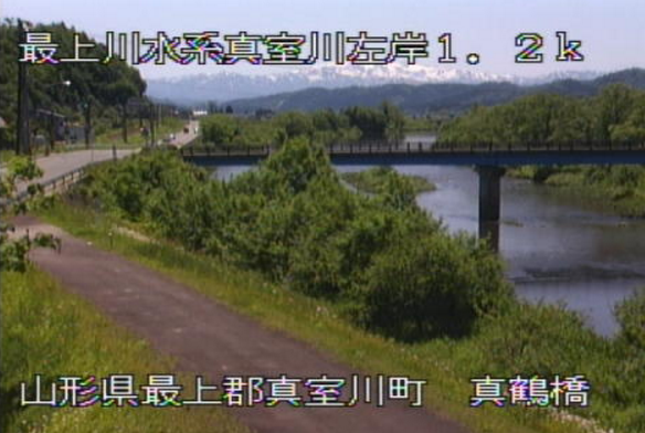 真室川真鶴橋ライブカメラ(山形県真室川町木ノ下)