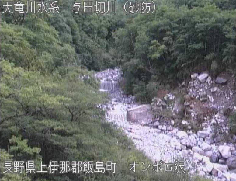 与田切川オンボロ沢ライブカメラ(長野県飯島町飯島)
