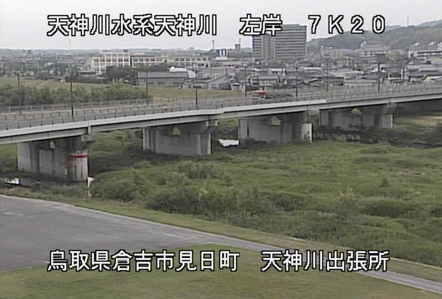 天神川倉吉河川国道事務所天神川出張所ライブカメラ(鳥取県倉吉市見日町)