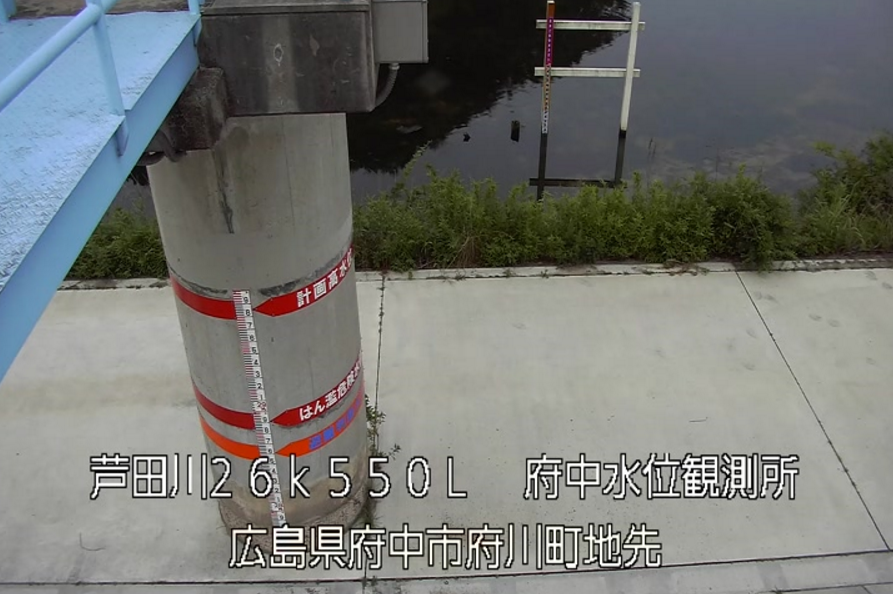 芦田川府中水位観測所量水板拡大表示ライブカメラ(広島県府中市府川町)