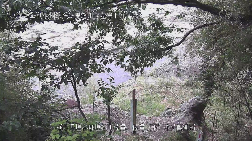 鬼怒川佐貫下水位観測所ライブカメラ(栃木県塩谷町佐貫)