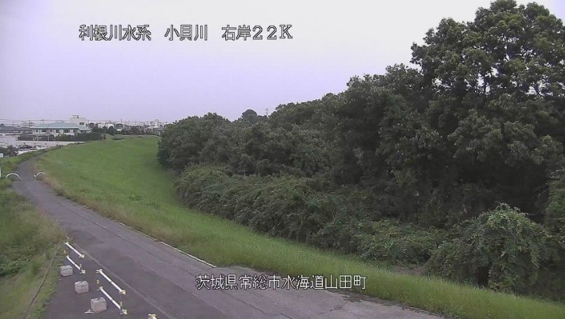 小貝川水海道山田町ライブカメラ(茨城県常総市水海道山田町)