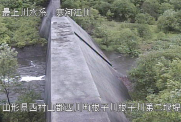 根子川根子川第2ダムライブカメラ(山形県西川町大井沢)
