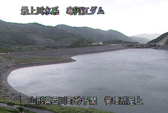 寒河江川寒河江ダム貯水池ライブカメラ(山形県西川町砂子関)