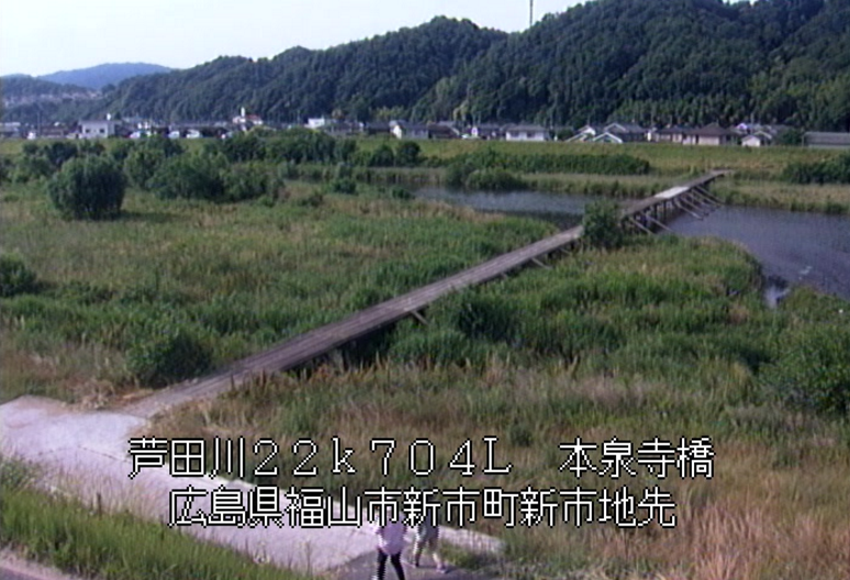 芦田川神谷川合流部ライブカメラ(広島県福山市新市町新市)