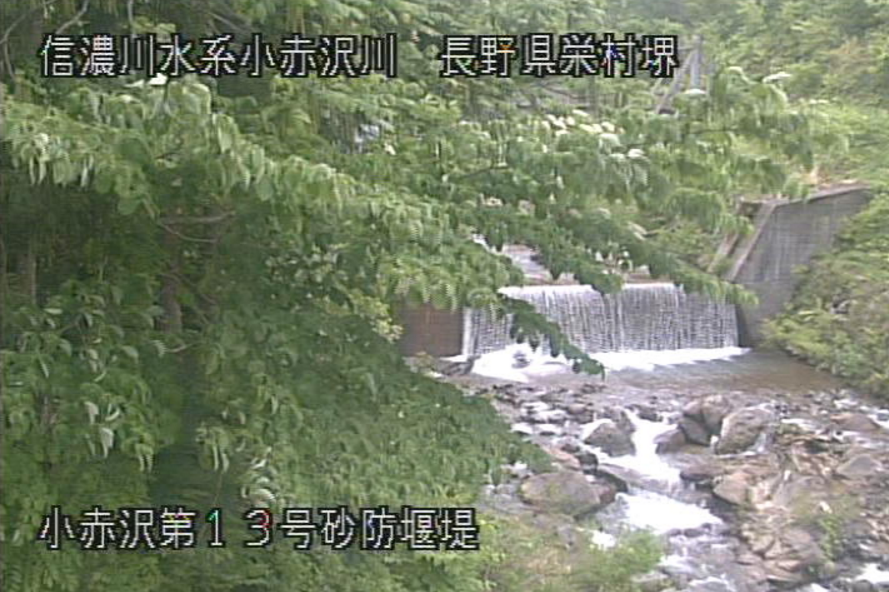 小赤沢川小赤沢第13号砂防堰堤ライブカメラ(長野県栄村堺)
