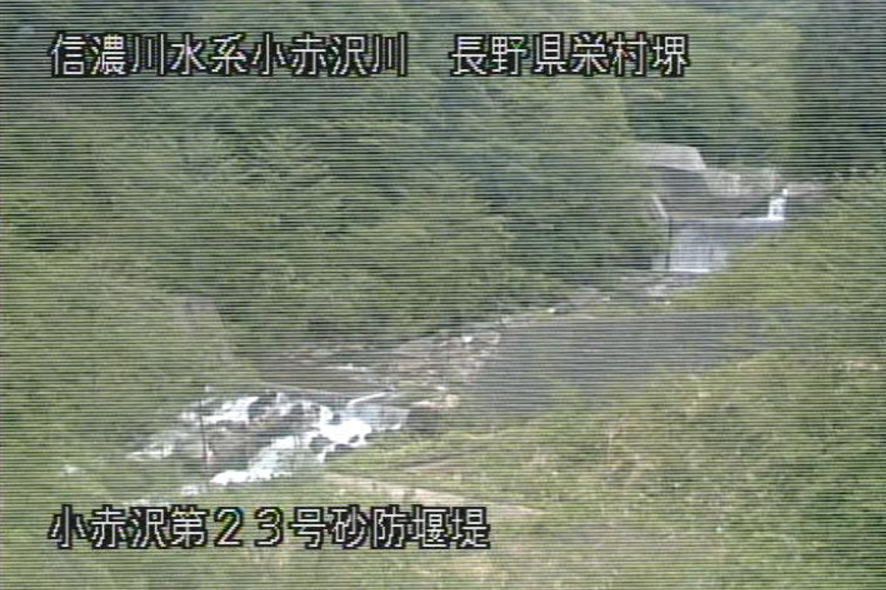 小赤沢川小赤沢第23号砂防堰堤ライブカメラ(長野県栄村堺)
