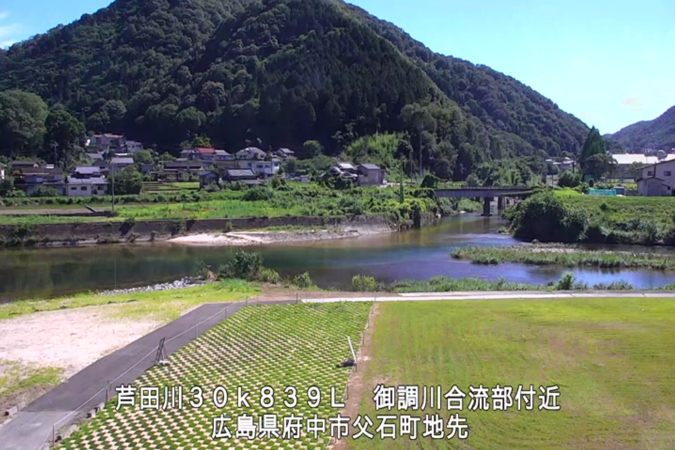 芦田川御調川合流部ライブカメラ(広島県府中市父石町)