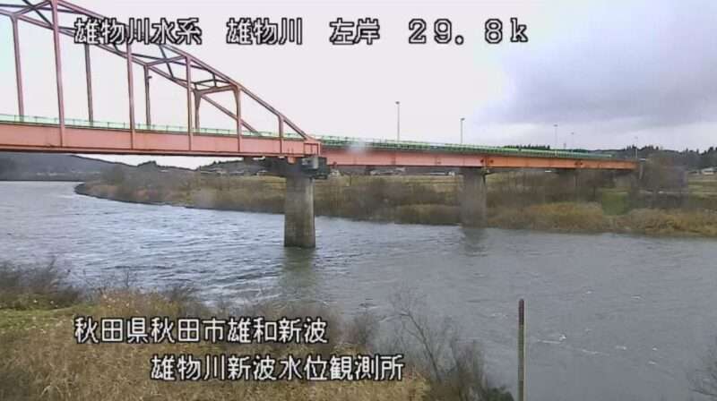 雄物川新波ライブカメラ(秋田県秋田市雄和新波)