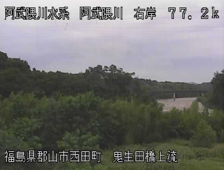 阿武隈川鬼生田橋上流ライブカメラ(福島県郡山市西田町)