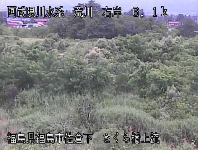 荒川さくら橋上流ライブカメラ(福島県福島市佐倉下)