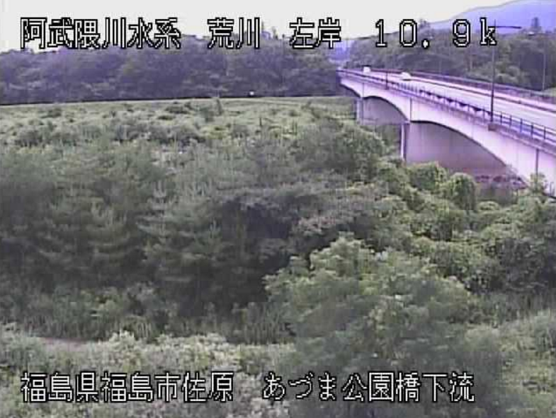 荒川あづま公園橋下流ライブカメラ(福島県福島市佐原)