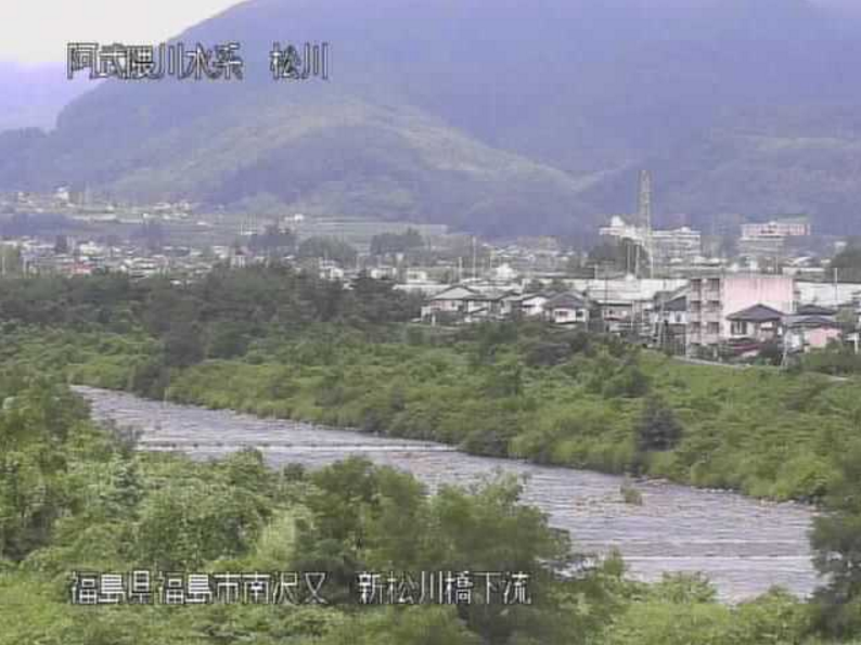 松川新松川橋下流ライブカメラ(福島県福島市南沢又)