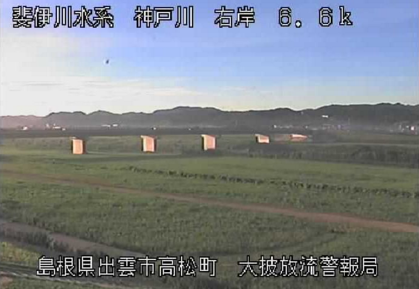 神戸川大披放流警告局ライブカメラ(島根県出雲市高松町)