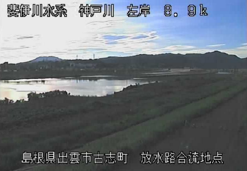 神戸川放水路合流地点ライブカメラ(島根県出雲市古志町)