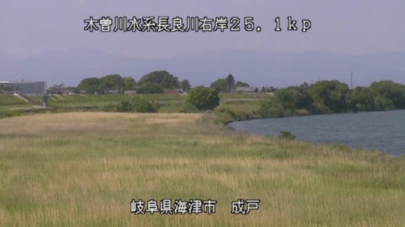 長良川成戸水防警観測所ライブカメラ(岐阜県海津市海津町成戸)