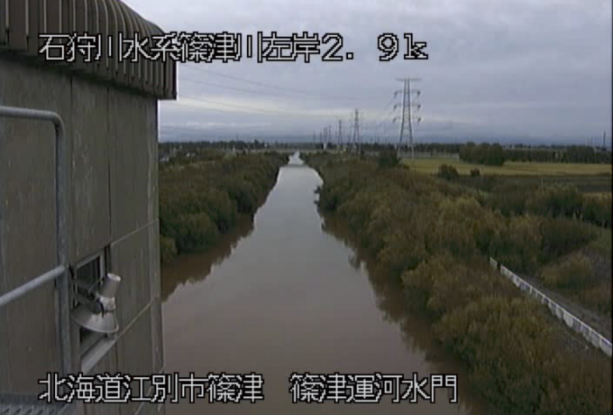 篠津川篠津運河水門ライブカメラ(北海道江別市篠津)